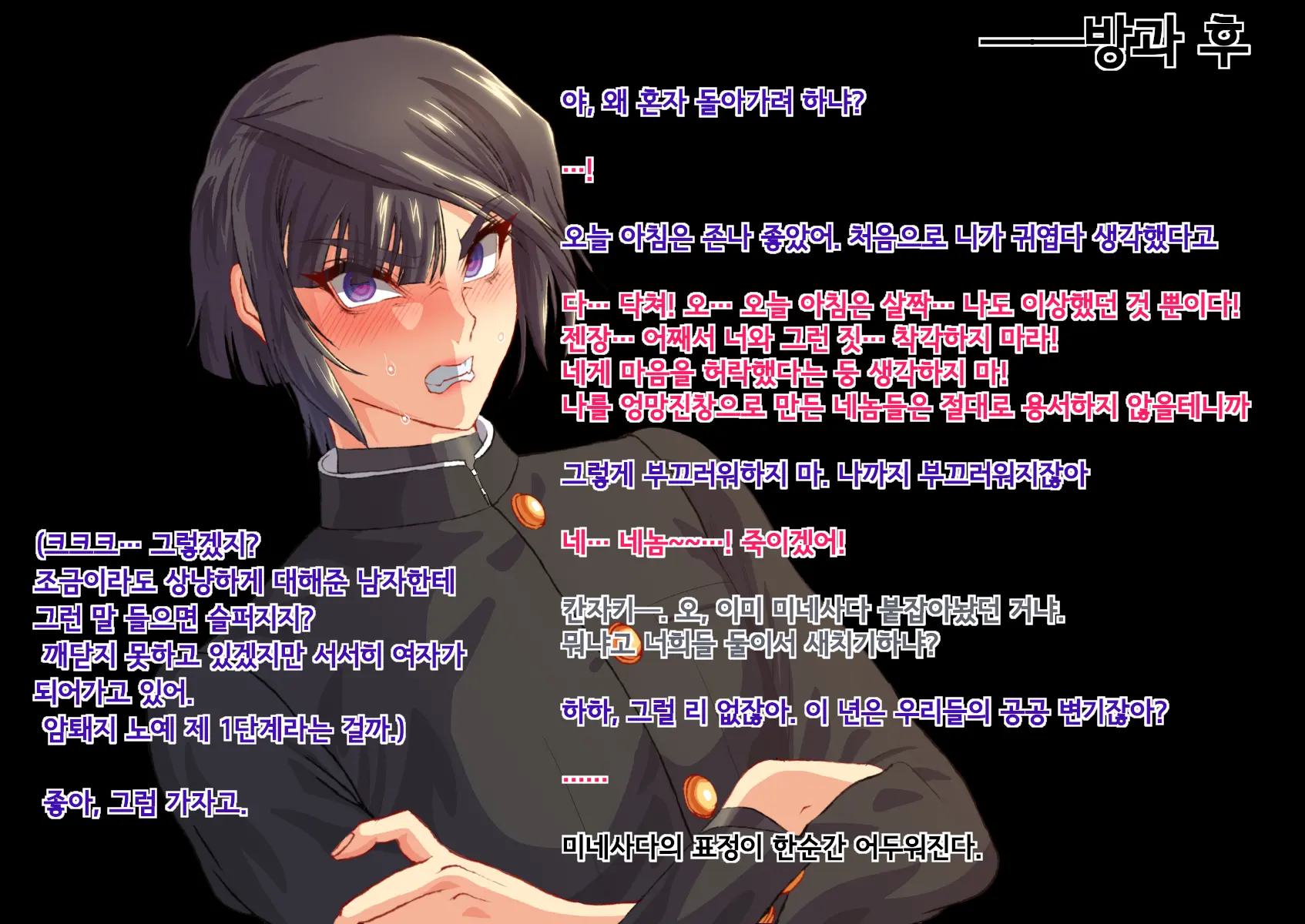 Shisei Kaiki ~Dansou Yuutousei Mesubuta Choukyou~ | 암컷회귀 ~남장 우등생 암퇘지 조교~